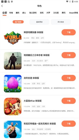 骑士online图3