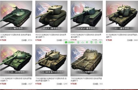 坦克世界如何选坦克[图2]
