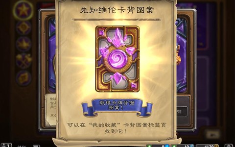 炉石传说买什么卡包[图1]