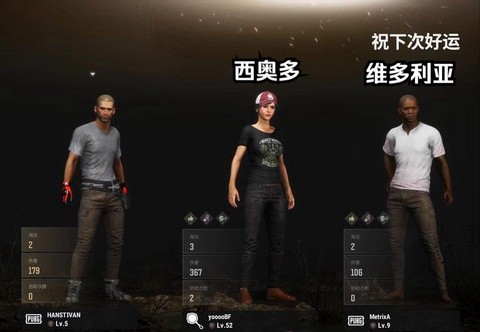 绝地求生如何三人组队