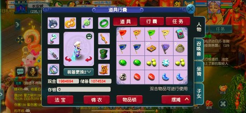 梦幻西游商人收什么赚[图2]