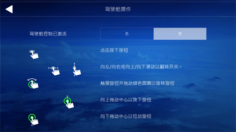 航空模拟器[图3]