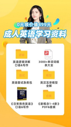 羊驼英语图1