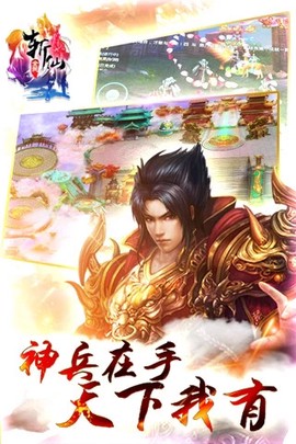 全民斩仙图1