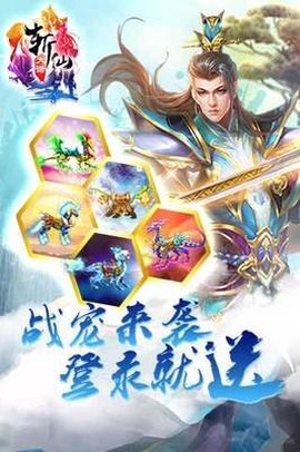 全民斩仙图3