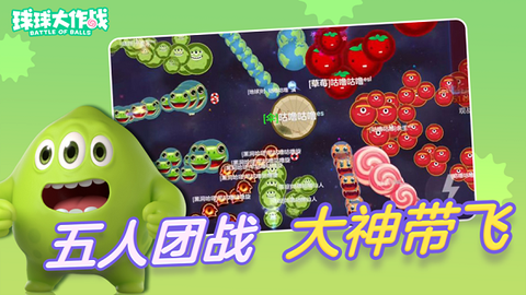 球球竞技[图1]