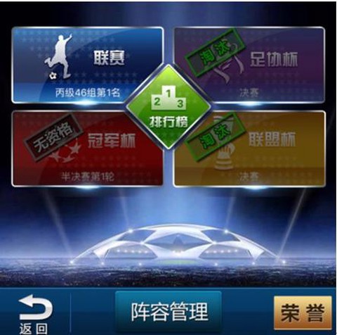 绿茵继承者[图3]