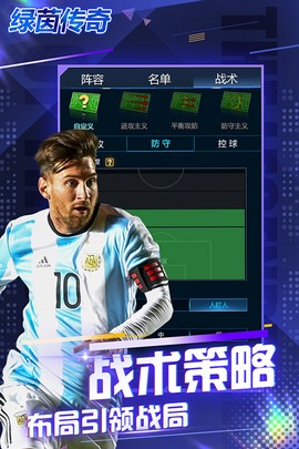 绿茵继承者图1