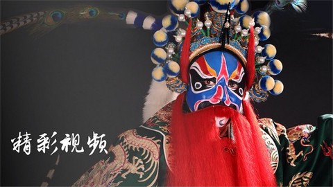 京剧迷图1