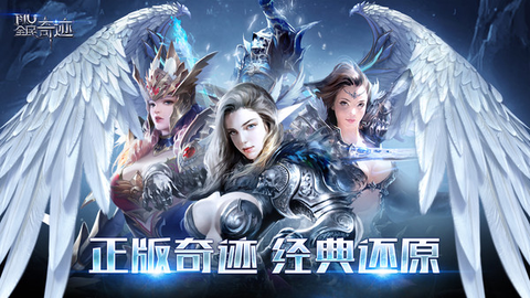 全民奇迹图1