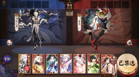 阴阳师火海用什么式神