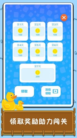 连线消除比拼图1