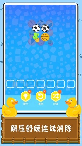 连线消除比拼图2