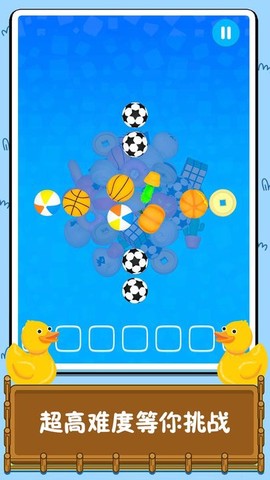 连线消除比拼图3