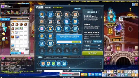冒险岛2如何获得称号[图2]