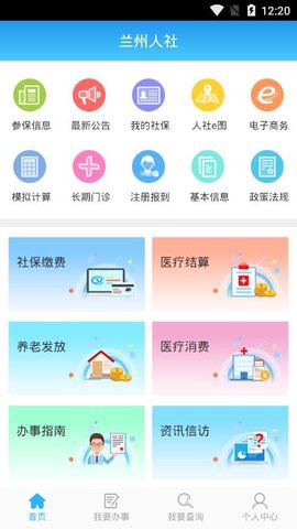 兰州人社图1