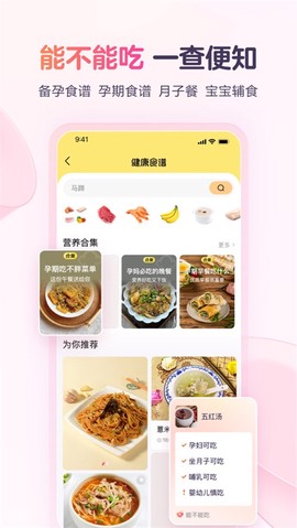 宝宝树孕育图2