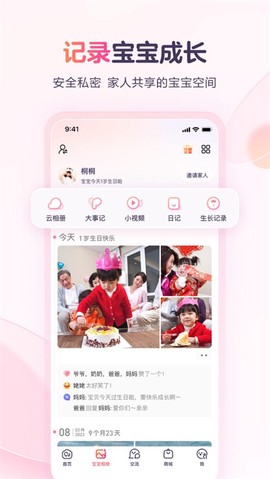 宝宝树孕育图3