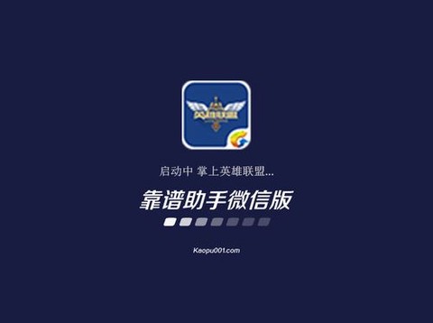 掌上英雄联盟怎么下载视频