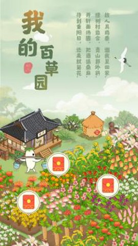 我的百草园[图1]