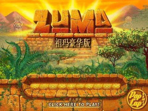 埃及祖玛[图2]