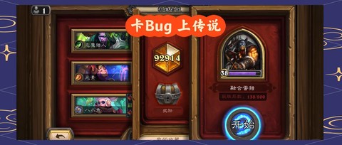 炉石传说怎么更换英雄[图2]