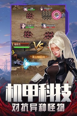 地球保卫战图3