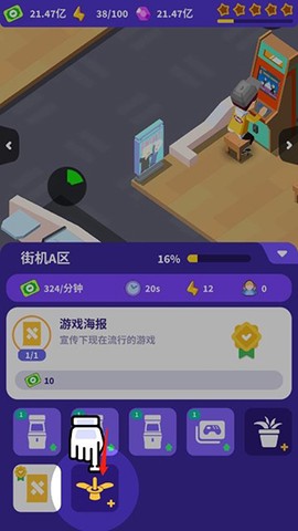 皇家电玩城[图3]