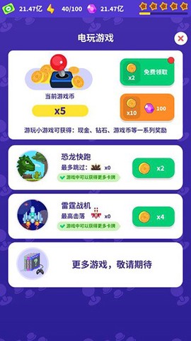 皇家电玩城图2