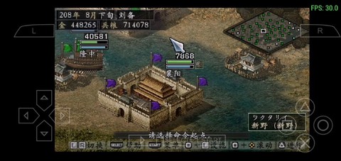 三国志9怎么窗口化