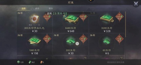 率土之滨怎么卖东西