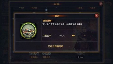 率土之滨怎么卖东西[图1]
