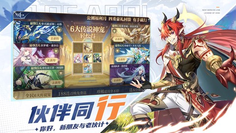 奥奇传说辅助器图5
