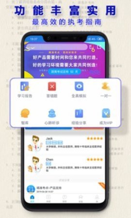 助理医师图3