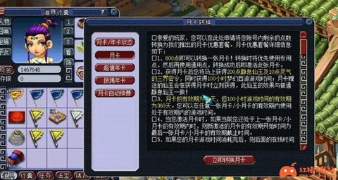 梦幻西游怎么办月卡[图2]