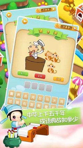 开心猜成语图2