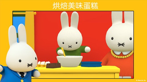 米菲的世界图2