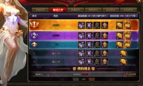 魔域怎么查看别人信息