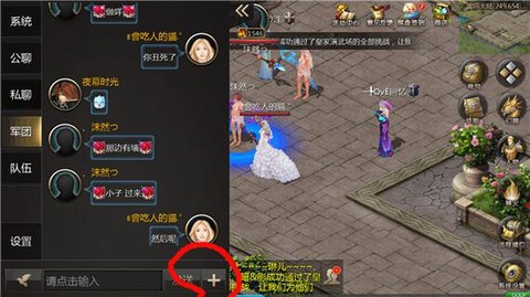 魔域怎么查看别人信息[图1]