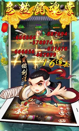 金庸群侠传单机版图1