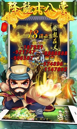 金庸群侠传单机版图3