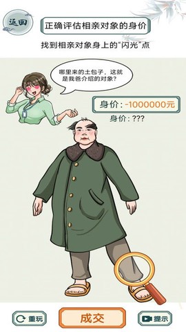 救救花姑娘[图1]