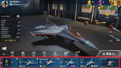 现代空战3d[图1]
