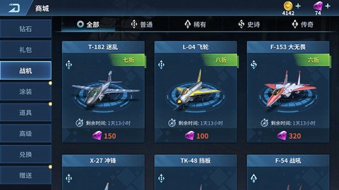 现代空战3d[图2]