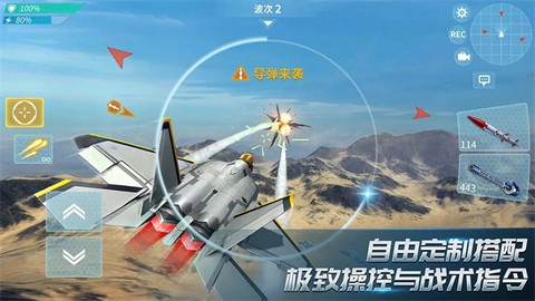 现代空战3d图4