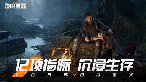 黎明生机[图1]