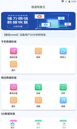 极速恢复王图1