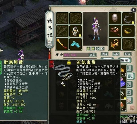 大话西游游戏号怎么卖[图2]