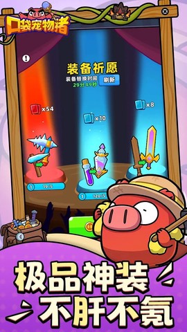 口袋宠物[图2]