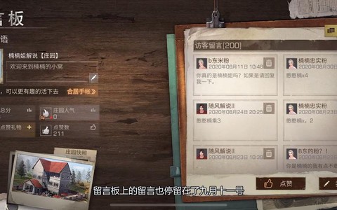 明日之后怎么退出营地[图2]